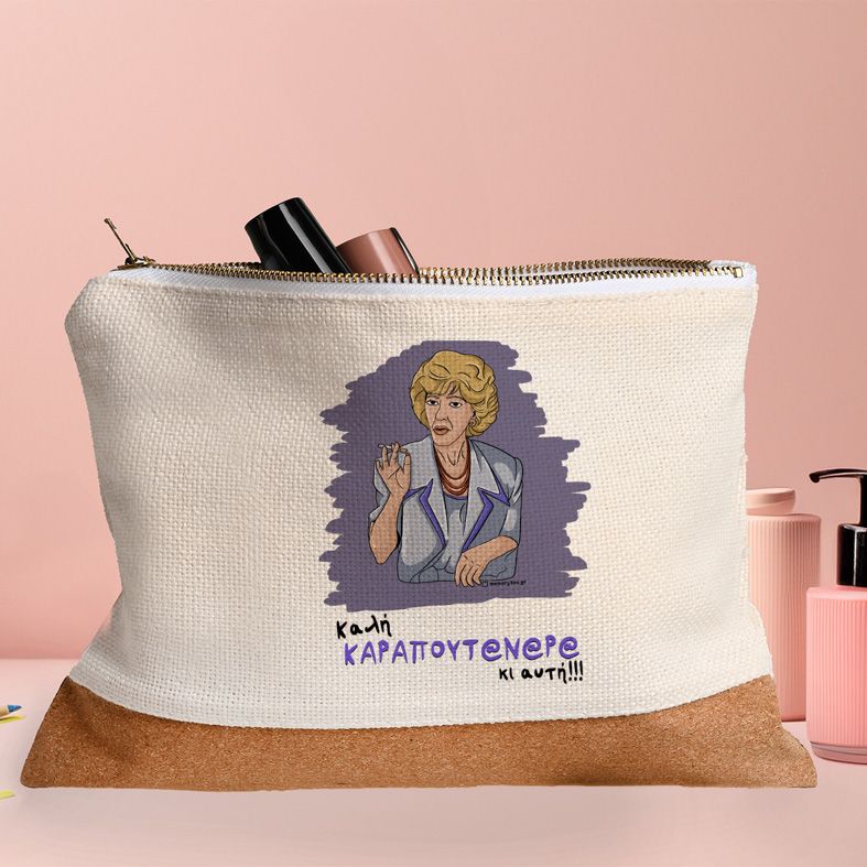 ΚΑΡΑΠΟΥΤ@Ν@Ρ@ - Τσαντάκι Νεσεσέρ Cult Collection MemoryBox