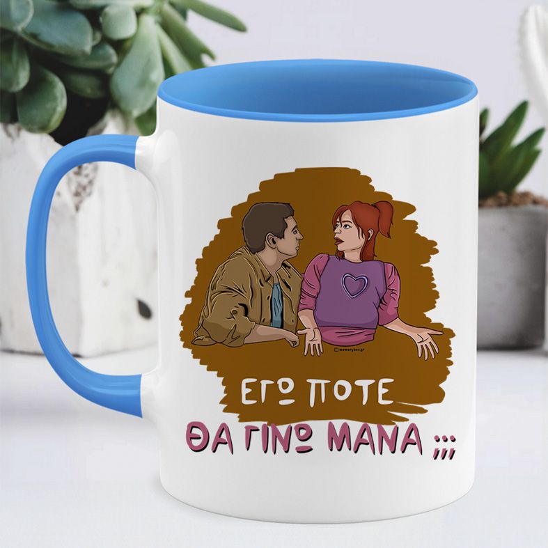 ΜΑΝΑ - Κούπα Cult Collection MemoryBox - Μπλε