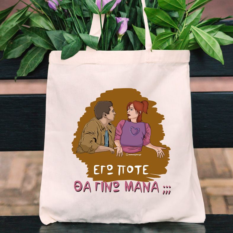 ΜΑΝΑ - Πάνινη τσάντα Cult Collection MemoryBox - Εκρού