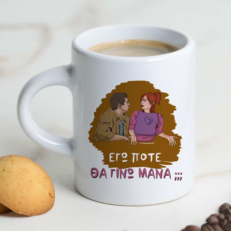 ΜΑΝΑ - Φλιτζάνι Espresso Cult Collection MemoryBox