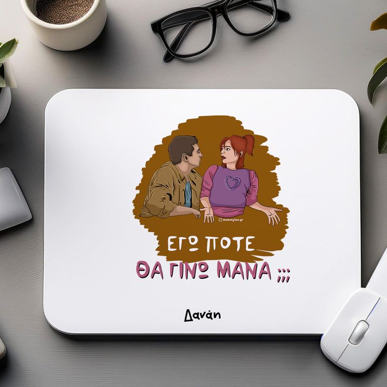 ΜΑΝΑ - Mousepad Cult Collection MemoryBox