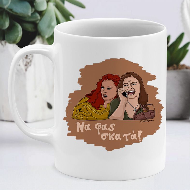 Σκατά - Κούπα Cult Collection MemoryBox - Λευκό