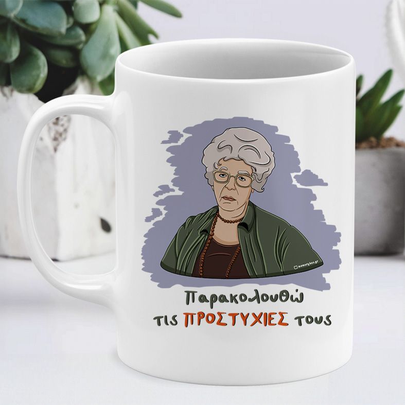 ΠΡΟΣΤΥΧΙΕΣ - Κούπα Cult Collection MemoryBox - Λευκό