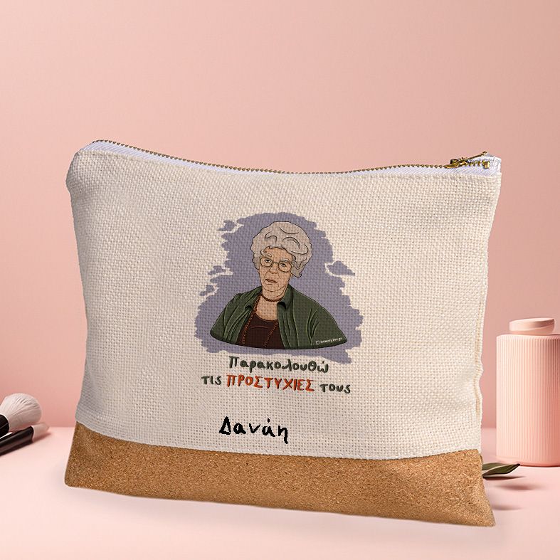 ΠΡΟΣΤΥΧΙΕΣ - Τσαντάκι Νεσεσέρ Cult Collection MemoryBox