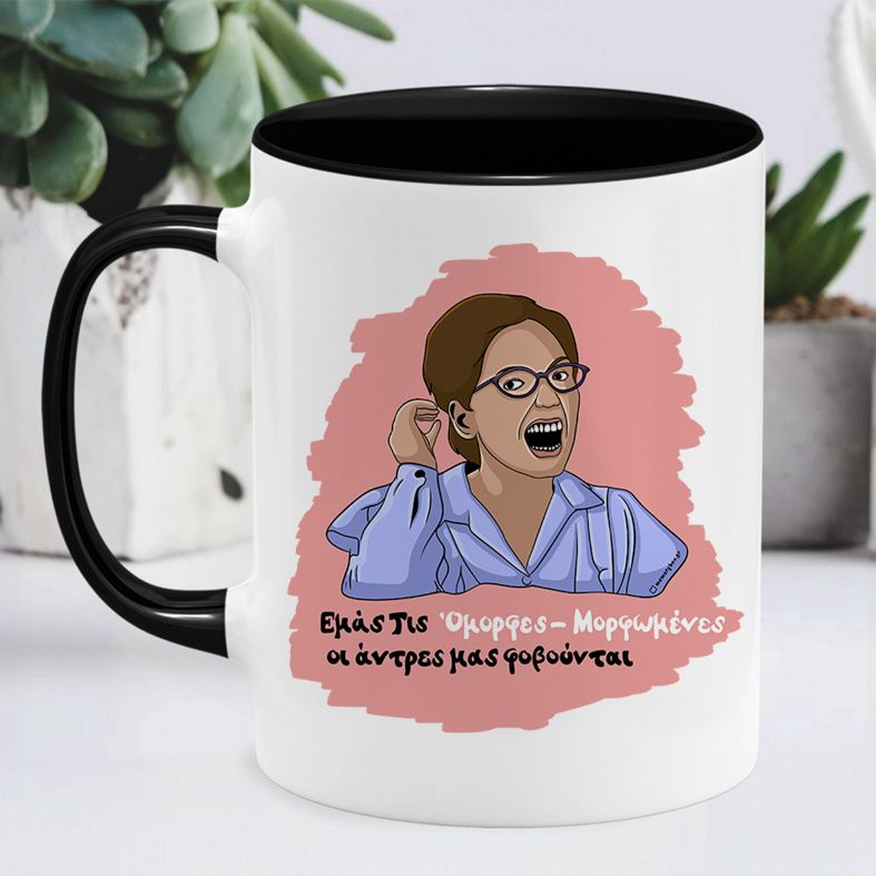 Όμορφες-Μορφωμένες - Κούπα Cult Collection MemoryBox - Μαύρο