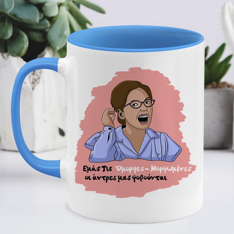 Όμορφες-Μορφωμένες - Κούπα Cult Collection MemoryBox - Μπλε