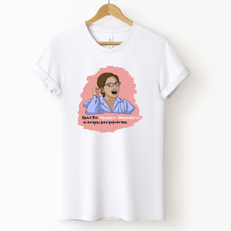 Όμορφες-Μορφωμένες - Μπλούζα Cult Collection MemoryBox - Λευκό