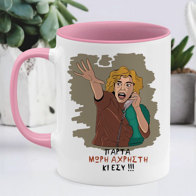 ΑΧΡΗΣΤΗ - Κούπα Cult Collection MemoryBox - Ροζ