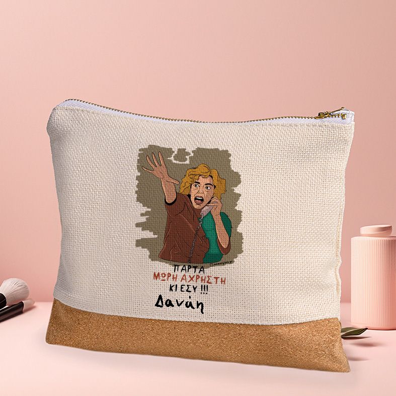 ΑΧΡΗΣΤΗ - Τσαντάκι Νεσεσέρ Cult Collection MemoryBox