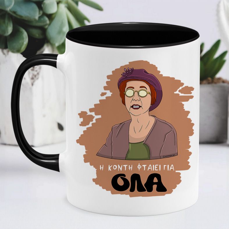 ΟΛΑ - Κούπα Cult Collection MemoryBox - Μαύρο