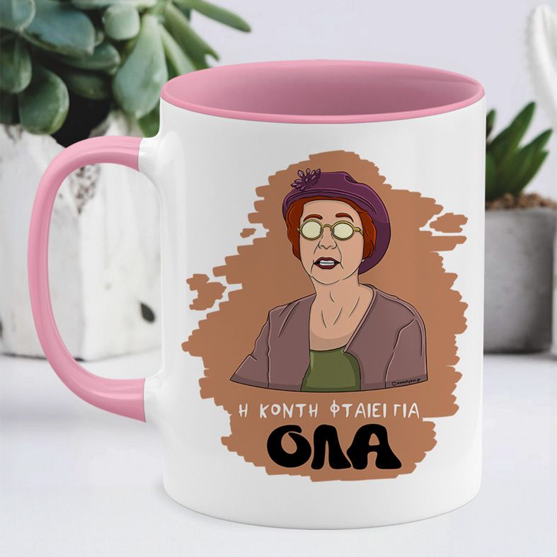 ΟΛΑ - Κούπα Cult Collection MemoryBox - Ροζ