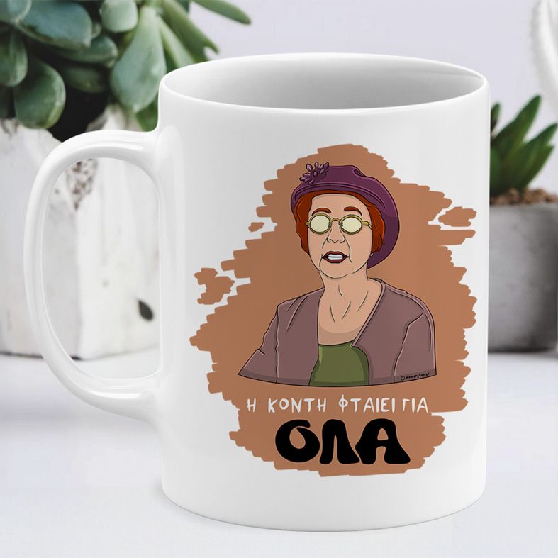 ΟΛΑ - Κούπα Cult Collection MemoryBox - Λευκό