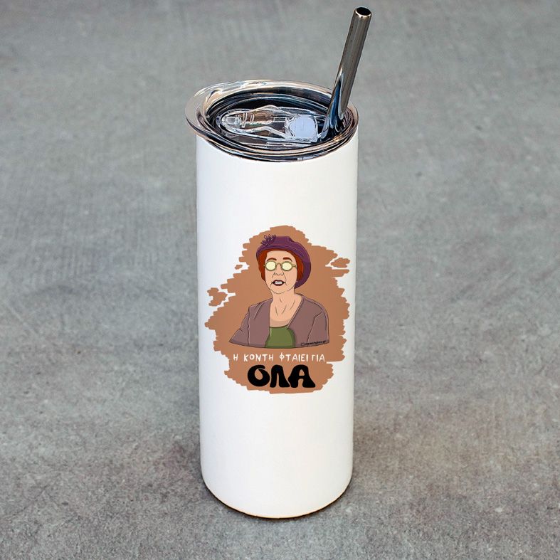 ΟΛΑ - Ποτήρι Θερμός Cult Collection MemoryBox