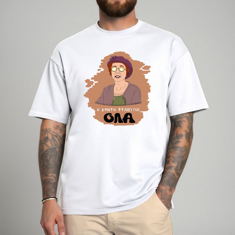 ΟΛΑ - Μπλούζα Cult Collection MemoryBox - Λευκό