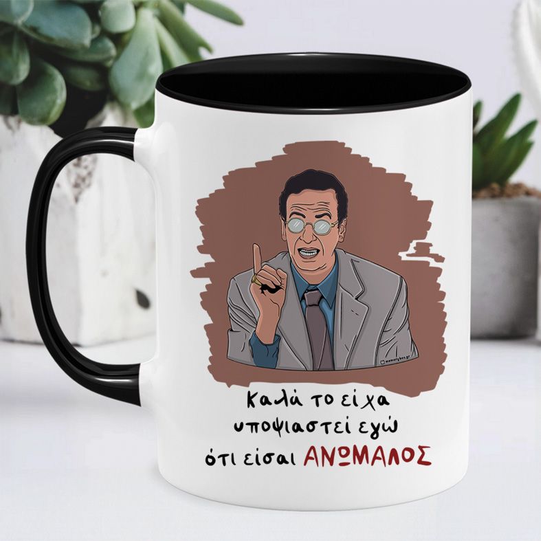 ΑΝΩΜΑΛΟΣ - Κούπα Cult Collection MemoryBox - Μαύρο