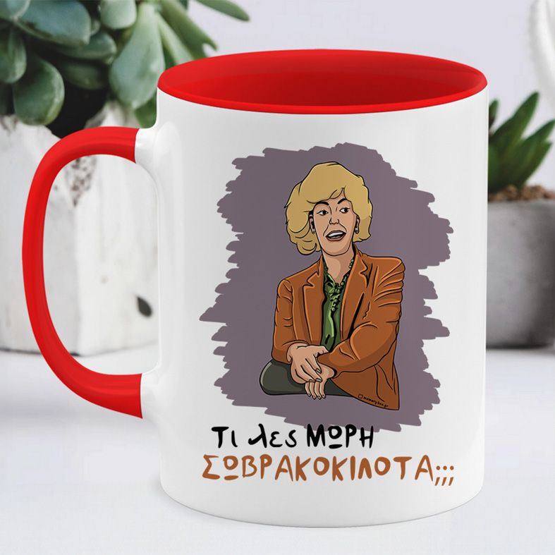 ΣΩΒΡΑΚΟΚΙΛΟΤΑ - Κούπα Cult Collection MemoryBox - Κόκκινο