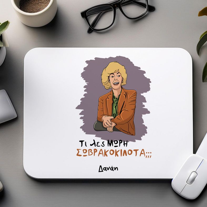 ΣΩΒΡΑΚΟΚΙΛΟΤΑ - Mousepad Cult Collection MemoryBox