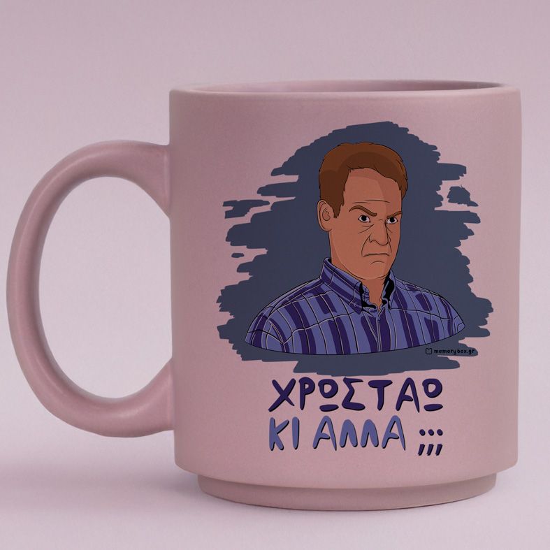 ΚΙ ΑΛΛΑ;;; - Κούπα Πούδρα Cult Collection MemoryBox - Pastel Λιλά