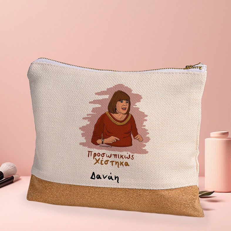 Χέστηκα - Τσαντάκι Νεσεσέρ Cult Collection MemoryBox