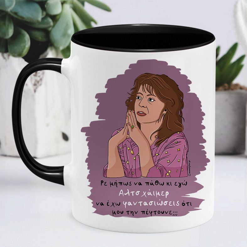 Αλτσχάιμερ - Κούπα Cult Collection MemoryBox - Μαύρο