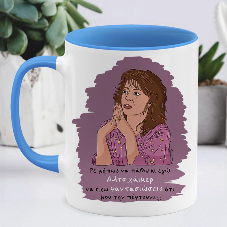 Αλτσχάιμερ - Κούπα Cult Collection MemoryBox - Μπλε