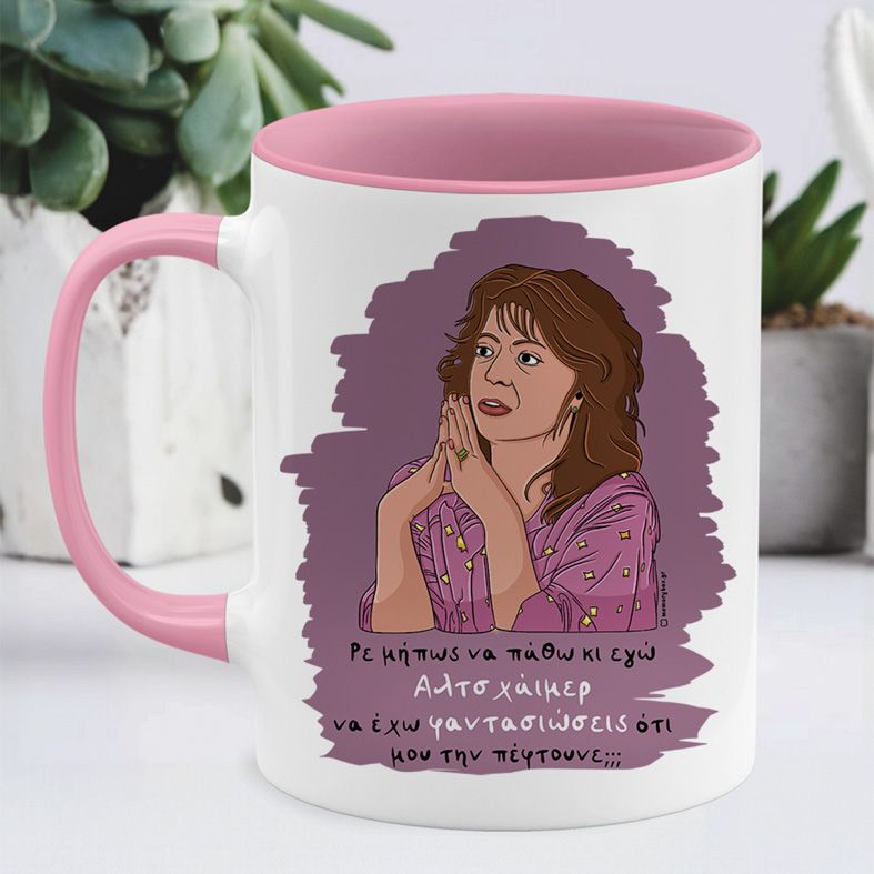 Αλτσχάιμερ - Κούπα Cult Collection MemoryBox - Ροζ