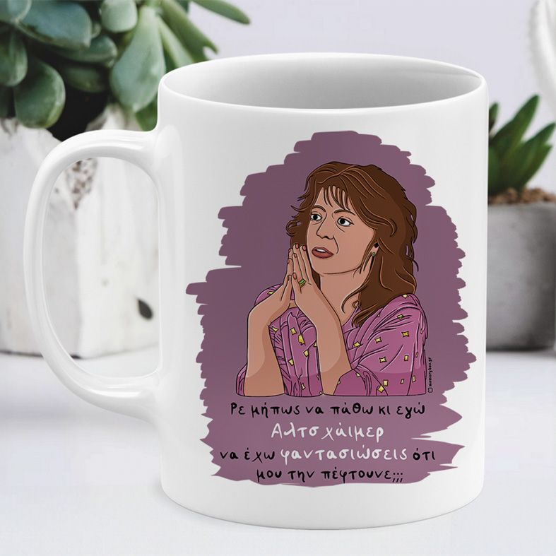 Αλτσχάιμερ - Κούπα Cult Collection MemoryBox - Λευκό