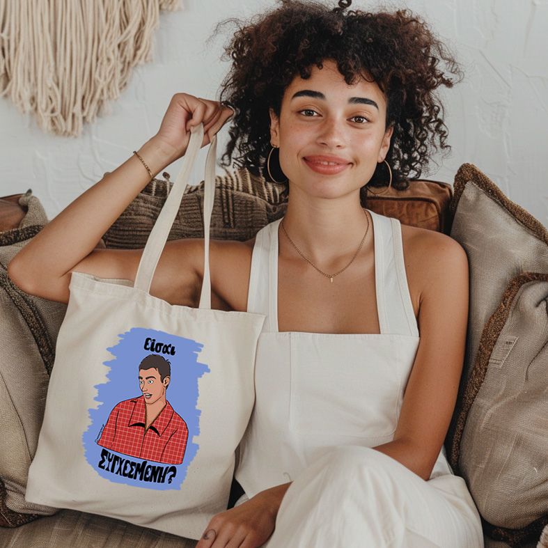 Είσαι ΣΥΓΧΕΣΜΕΝΗ? - Πάνινη τσάντα Cult Collection MemoryBox - Εκρού