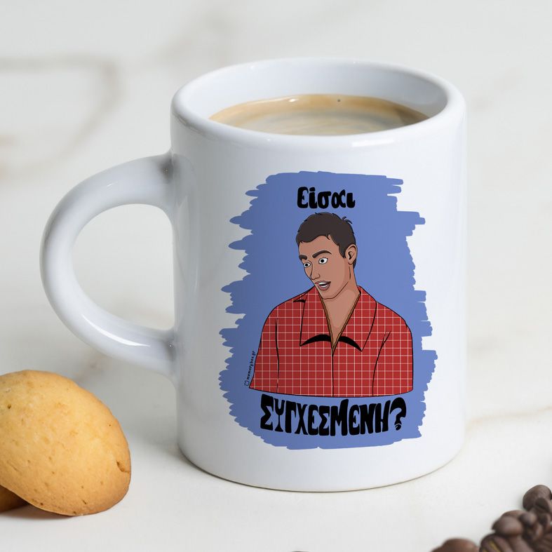 Είσαι ΣΥΓΧΕΣΜΕΝΗ? - Φλιτζάνι Espresso Cult Collection MemoryBox