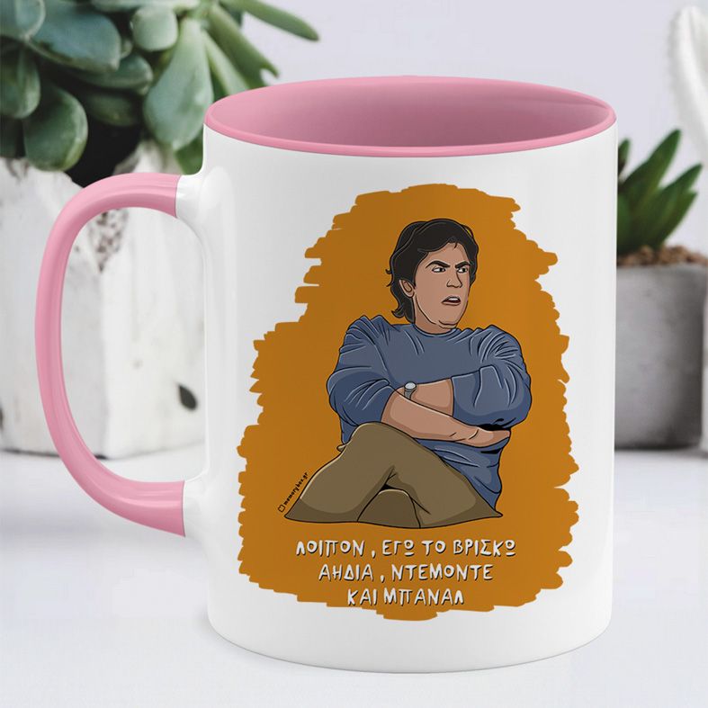 ΜΠΑΝΑΛ - Κούπα Cult Collection MemoryBox - Ροζ