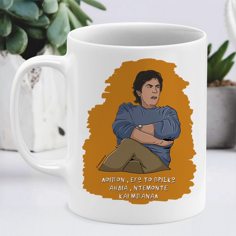 ΜΠΑΝΑΛ - Κούπα Cult Collection MemoryBox - Λευκό