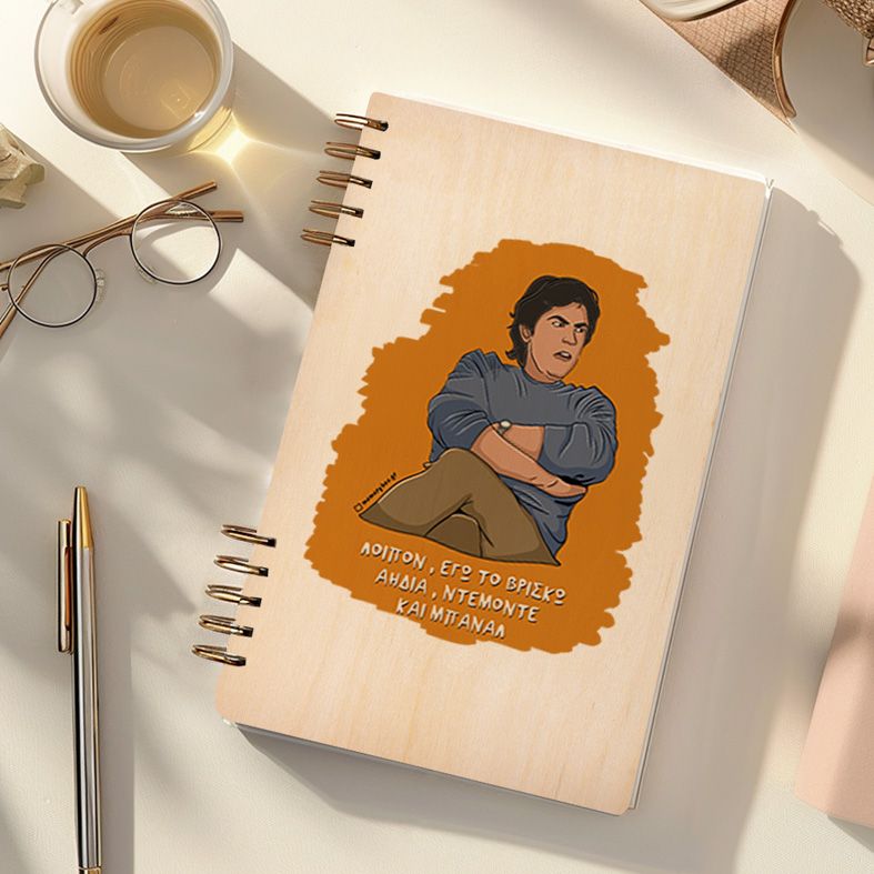 ΜΠΑΝΑΛ - Ξύλινο Ημερολόγιο Ατζέντα Cult Collection MemoryBox