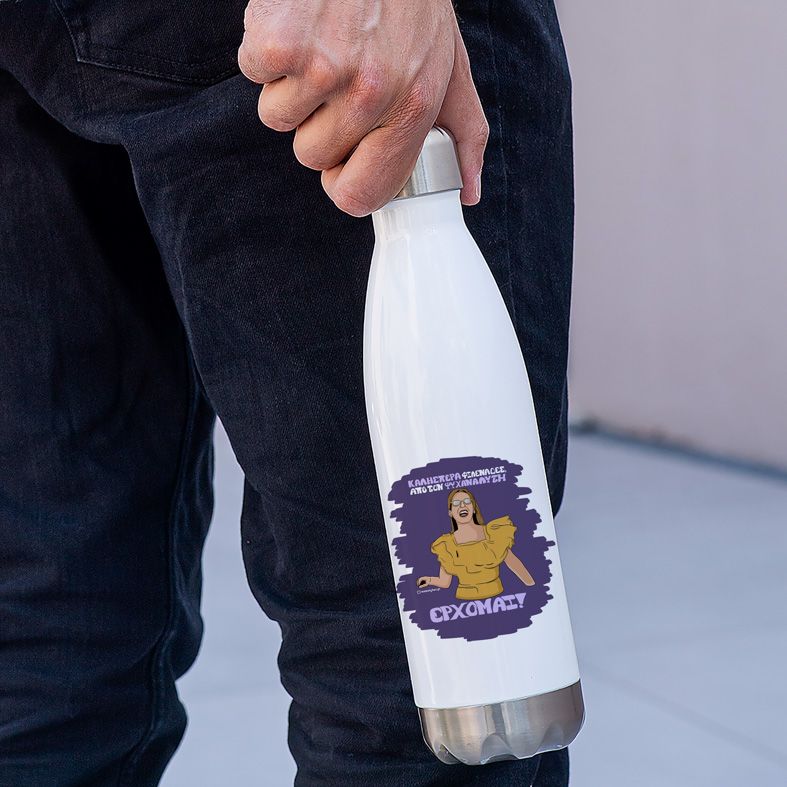 ΕΡΧΟΜΑΙ! - Μπουκάλι Θερμός 500ml Cult Collection MemoryBox