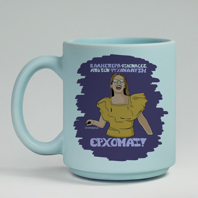 ΕΡΧΟΜΑΙ! - Κούπα Πούδρα Cult Collection MemoryBox - Pastel Γαλάζιο