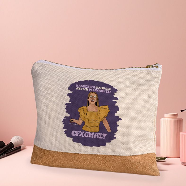 ΕΡΧΟΜΑΙ! - Τσαντάκι Νεσεσέρ Cult Collection MemoryBox