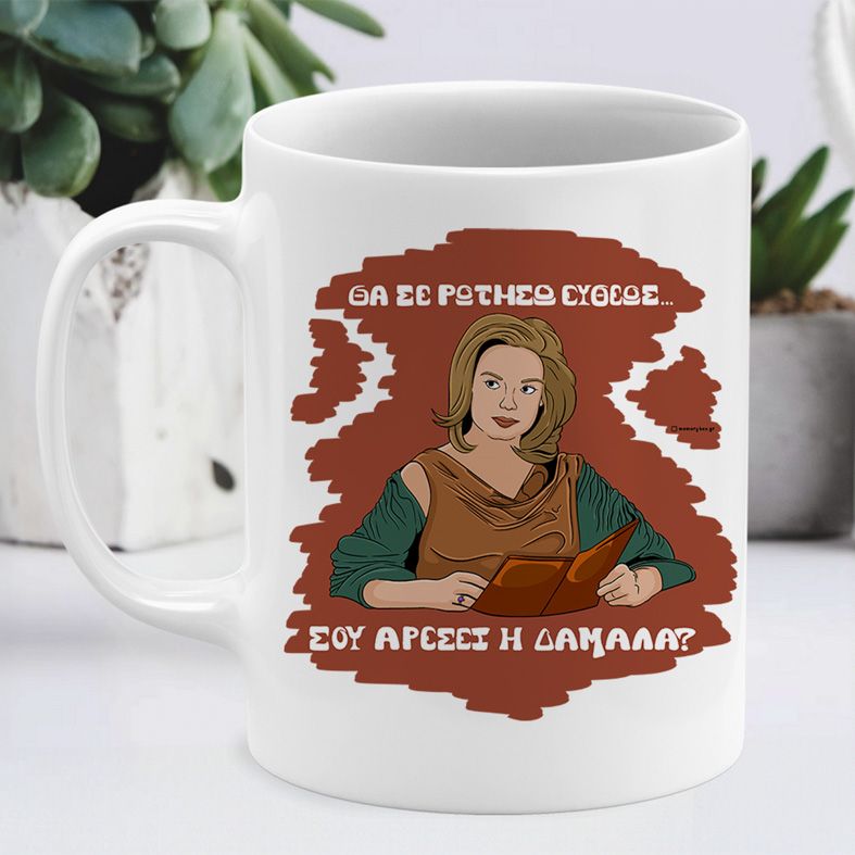 ΔΑΜΑΛΑ - Κούπα Cult Collection MemoryBox - Λευκό