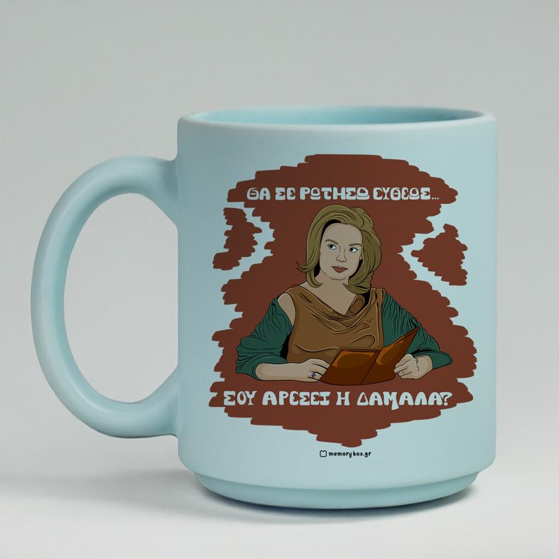 ΔΑΜΑΛΑ - Κούπα Πούδρα Cult Collection MemoryBox - Pastel Γαλάζιο