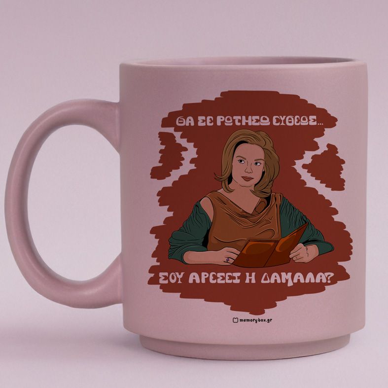 ΔΑΜΑΛΑ - Κούπα Πούδρα Cult Collection MemoryBox - Pastel Λιλά