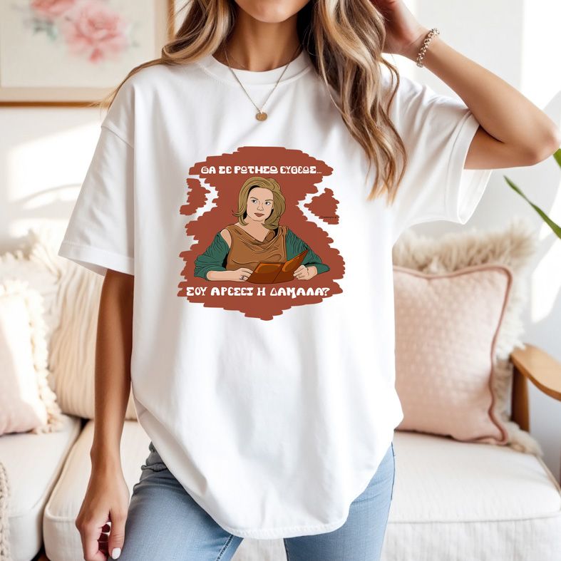 ΔΑΜΑΛΑ - Μπλούζα Cult Collection MemoryBox - Λευκό