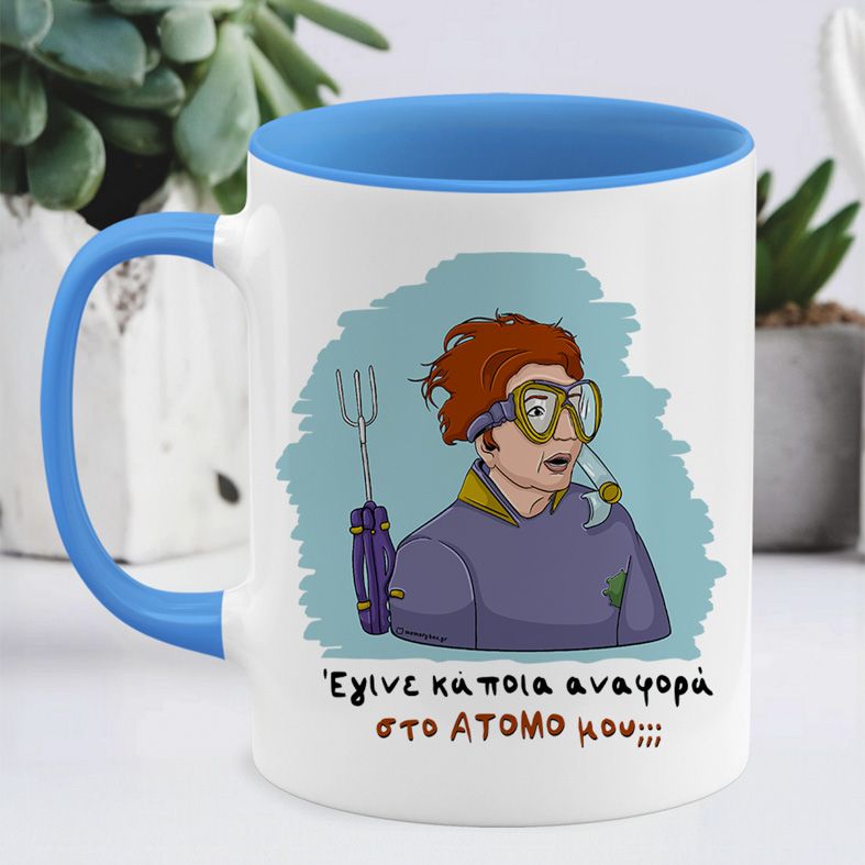 ΑΤΟΜΟ - Κούπα Cult Collection MemoryBox - Μπλε