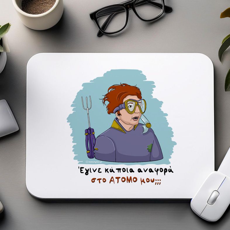 ΑΤΟΜΟ - Mousepad Cult Collection MemoryBox