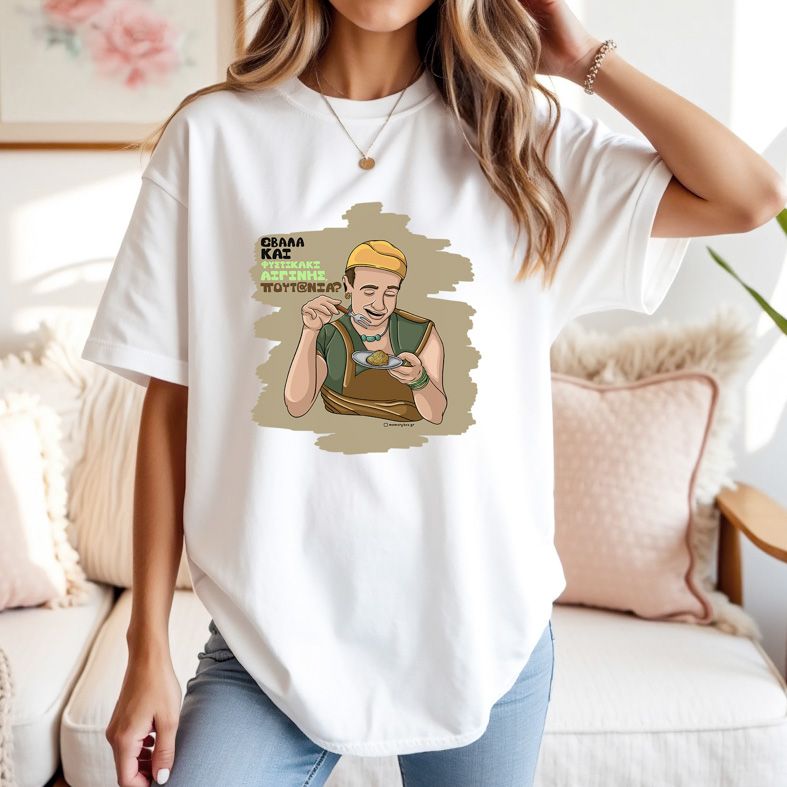 ΠΟΥΤ@ΝΙΑ? - Μπλούζα Cult Collection MemoryBox - Λευκό