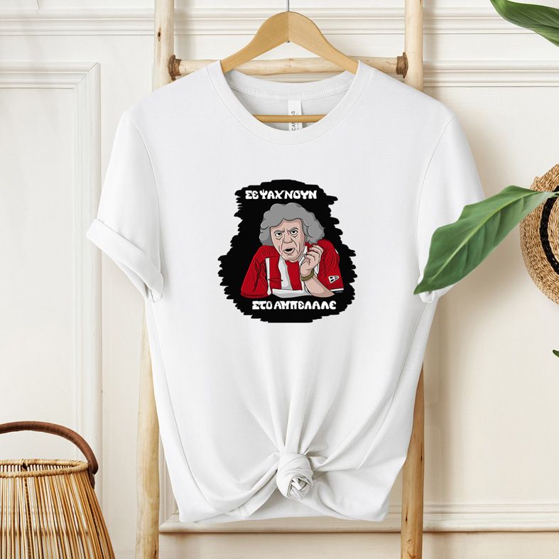 ΑΜΠΕΛΑΛΕ - Μπλούζα Cult Collection MemoryBox - Λευκό