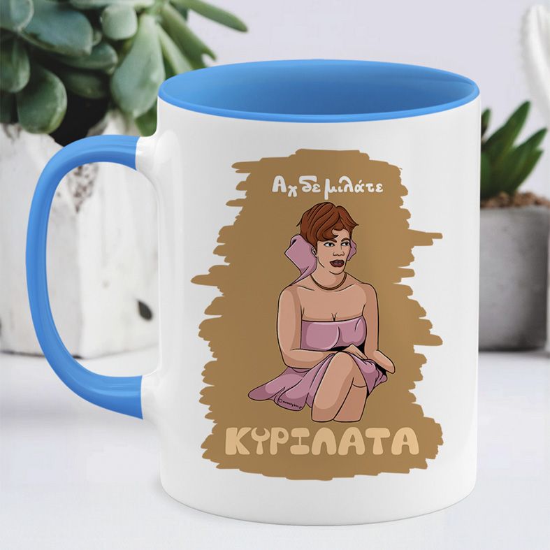 ΚΥΡΙΛΑΤΑ - Κούπα Cult Collection MemoryBox - Μπλε