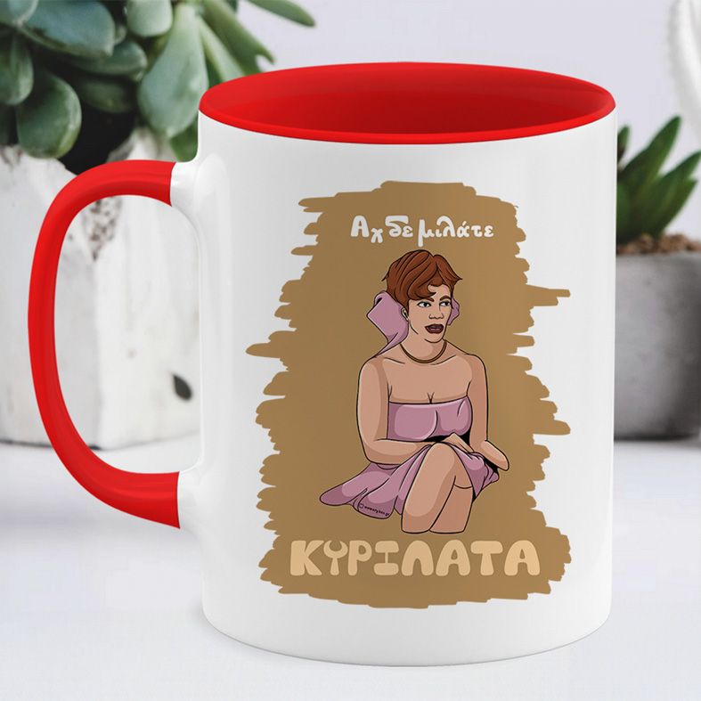 ΚΥΡΙΛΑΤΑ - Κούπα Cult Collection MemoryBox - Κόκκινο