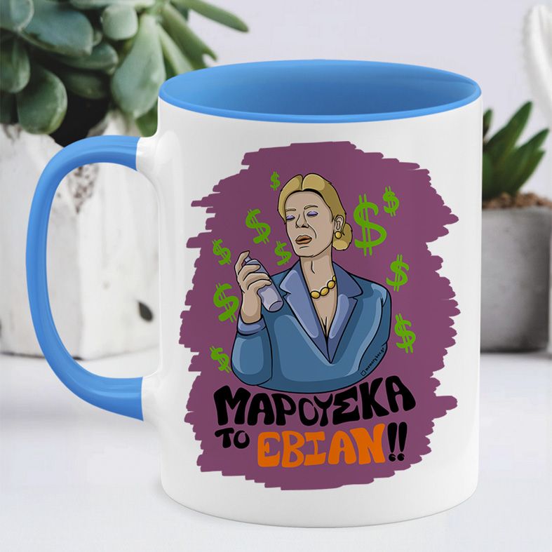 ΤΟ ΕΒΙΑΝ!! - Κούπα Cult Collection MemoryBox - Μπλε