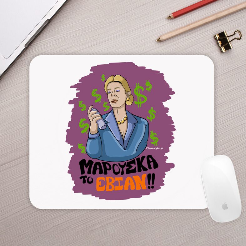 ΤΟ ΕΒΙΑΝ!! - Mousepad Cult Collection MemoryBox