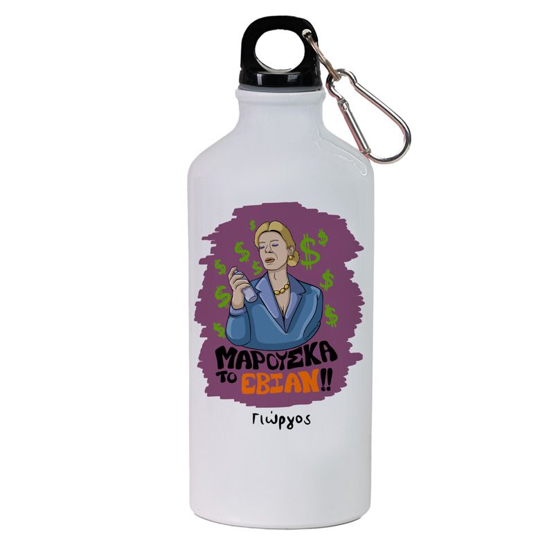 ΤΟ ΕΒΙΑΝ!! - Ποδηλατικό Μπουκάλι 600 ml Cult Collection MemoryBox - Λευκό