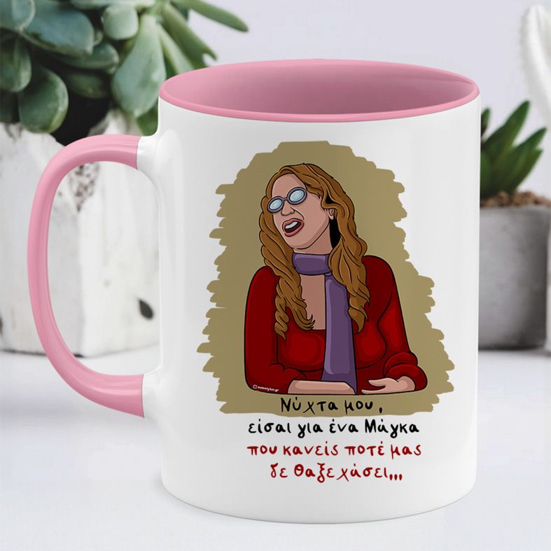 Νύχτα μου - Κούπα Cult Collection MemoryBox - Ροζ