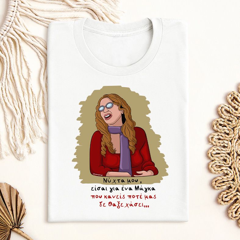 Νύχτα μου - Μπλούζα Cult Collection MemoryBox - Λευκό